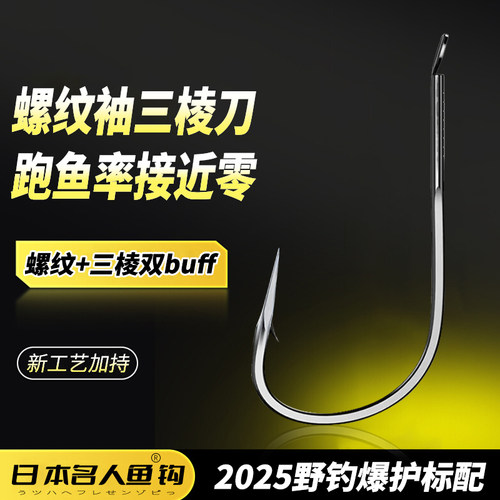 2025新款螺纹袖三棱刀鱼钩散装竞技黑坑鲫鱼鳊鱼专用钩不脱钩跑鱼