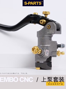 S-PARTS 斯坦赛用  CNC 布雷博 直推上泵钛合金螺丝 套件