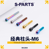PARTS A2柱头M6x30 50碗组盖钛合金螺丝碟刹夹器斯坦