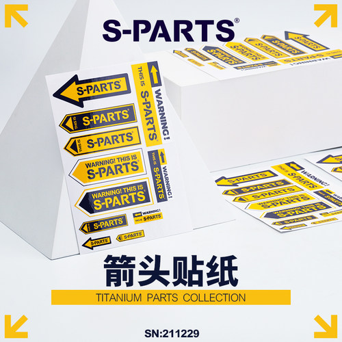 S-PARTS箭头贴纸整版