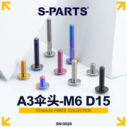 S-PARTS钛合金螺丝烧蓝金色