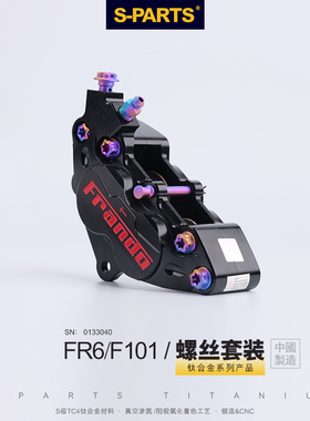 S-PARTS车力屋FRANDO FR6 F101卡钳对4下泵螺丝钛合金套装 摩托
