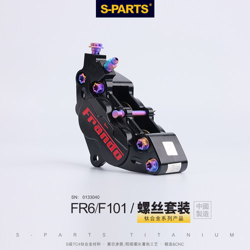 S-PARTSFR6F101下泵螺丝套装