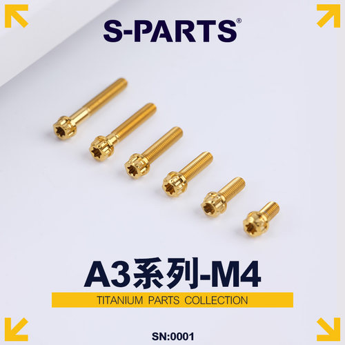 S-PARTS标准头M4斯坦钛合金螺丝