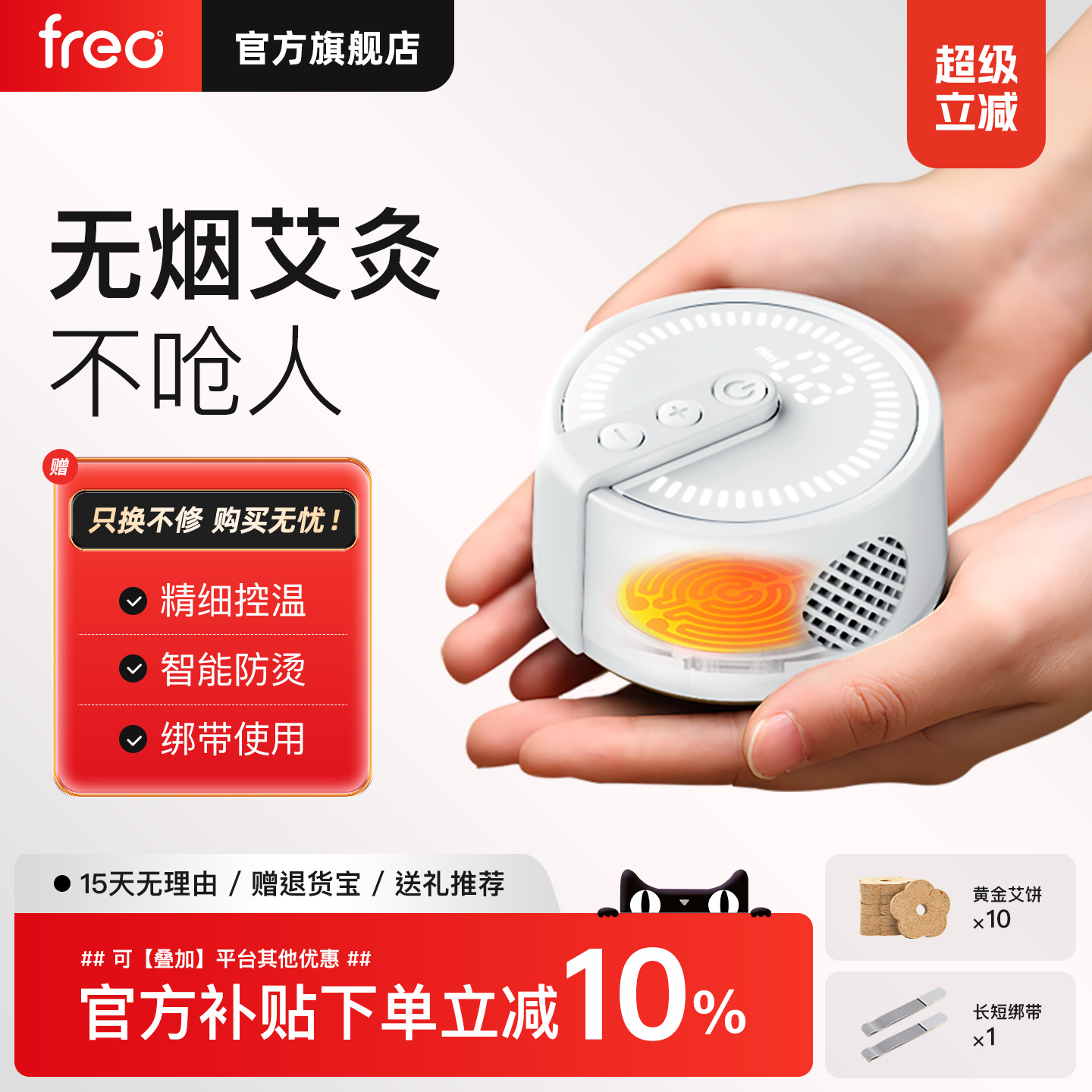 FREO电加热无烟艾灸盒随身灸家用