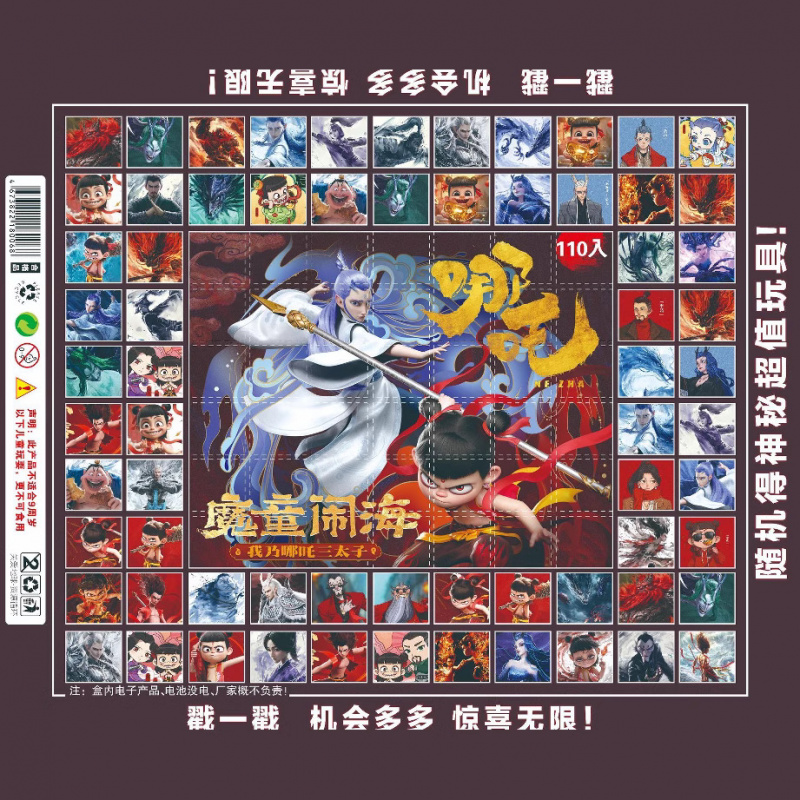 山海经洞洞乐盲盒小挂件三海经拆