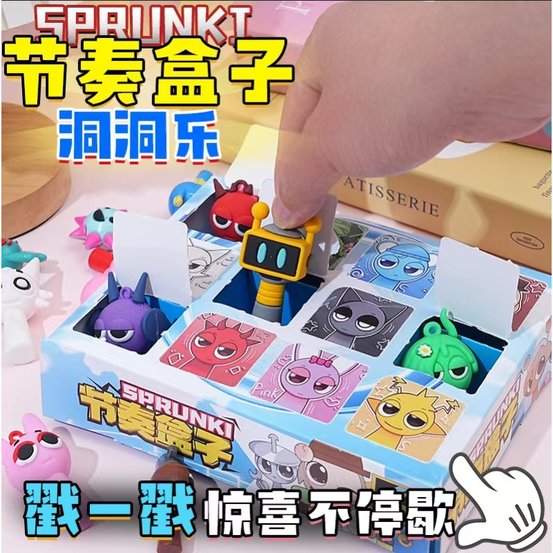 洞洞乐儿童盲盒礼物挂件sprunku