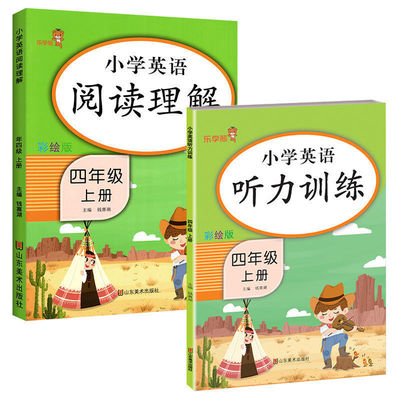 乐学熊英语听力+阅读理解训练
