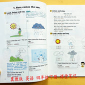 词汇表教师备案教案教辅书培状元 2026冀教版 四年级下册英语课堂笔记英语书翻译英文译汉同步教材讲解课文听力读训练课本提前学单元