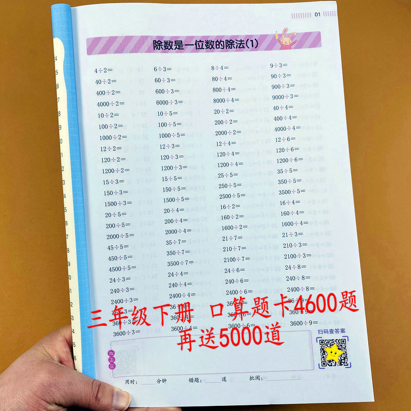 人教版，52页，送5000题，视频课，带答案