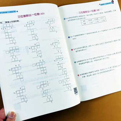 三位数除以一位数练习题三年级下册数学专项训练除数是一位数的除法口算除法多位数除法竖式计算题脱式计算口算应用题解决问题练习