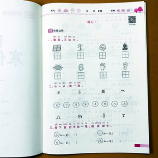 2025版 假期作业假期快乐练习册1年级语文寒假衔接复习生字词语组词造句子课内课外阅读理解训练荣恒 一年级上册语文寒假作业人教版