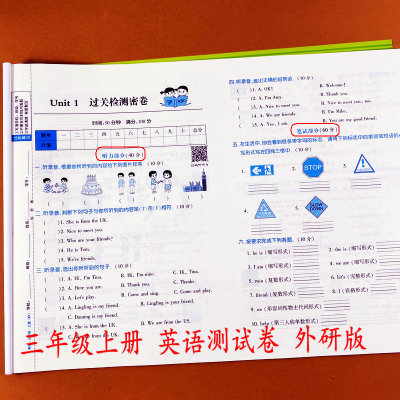 外研版英语试卷三年级上册