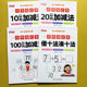 100以内加减法借十法凑十法加减法数学练习册20以内不进位不退位 幼升小口算题卡10以内 20以内 进位退位加减法中大班幼小衔接数学