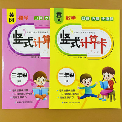 小学三年级上册下册竖式计算题卡
