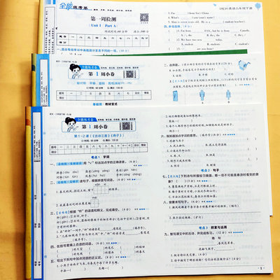 三年级下册试卷人教全套