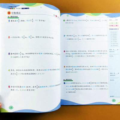 六年级上册数学应用题人教版