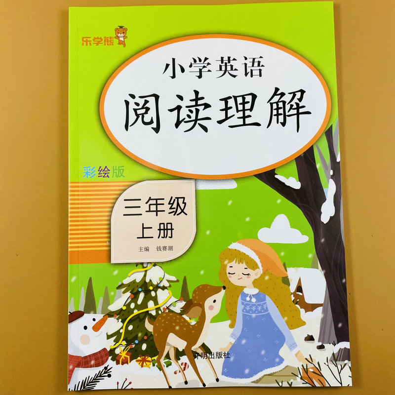 三年级上册英语阅读理解专项训练