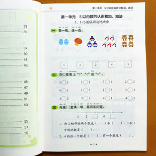 计算应用题易错题拓展思维训练数学计算天天练 计算脱式 2025人教版 一年级上册数学六合一同步专项训练习册一课一练小学数学口算竖式