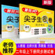 试卷同步练习卷单元 2025新版 数学苏教版 语文数学北师大版 测试期中期末冲刺卷黄冈100分尖子生密卷 二年级上册下册同步测试卷人教版