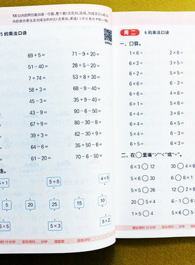 2025苏教版计算能手二年级上册数学计算天天练习册数学苏教版口算题卡表内乘除法有余数除法计算高手数学周周练每日十分钟通成学典