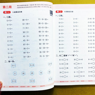 2025苏教版计算能手二年级上册数学计算天天练习册数学苏教版口算题卡表内乘除法有余数除法计算高手数学周周练每日十分钟通成学典