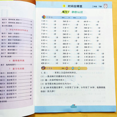 二年级下册口算+应用题数学