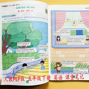 2026人教PEP版英语新课堂笔记五年级下册英语课文翻译视频讲解5年级下册教材讲解课本提前学预习新课文听力阅读教师备案教辅书荣恒
