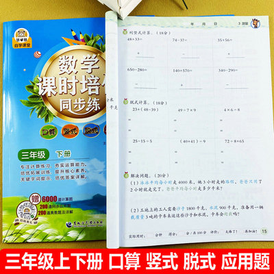 三年级上下册口算竖式脱式应用题