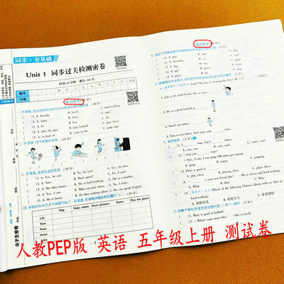 人教PEP版英语试卷五年级上册