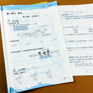 口算题应用题训练黄冈课课练荣恒 北师大版 数学练习册二年级下册单元 测试卷BS版 二年级下册数学同步训练随堂练习册课时作业看图列式