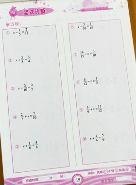 北师大版五年级下册竖式口算题卡解方程脱式计算题北师版五年级下册数学列竖式5年级下册脱式分数加减乘除法脱式简便计算过程荣恒