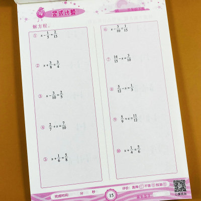 北师大五年级下册竖式算题解方程