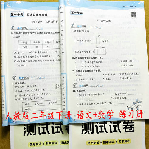 部编人教版,84页 /本,赠10张试卷/本,带答案