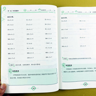 数学3年级下册乘除法竖式 计算题北师版 计算千克吨面积应用题数学思维拓展训练 举一反三口算高手三年级下册口算题卡列竖式 北师大版