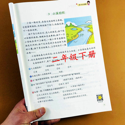 二年级下册阅读理解训练人教版二年级下册语文课外阅读理解专项训练暑假阅读训练2年级阶梯阅读题目练习册看图阅读理解训练汉之简