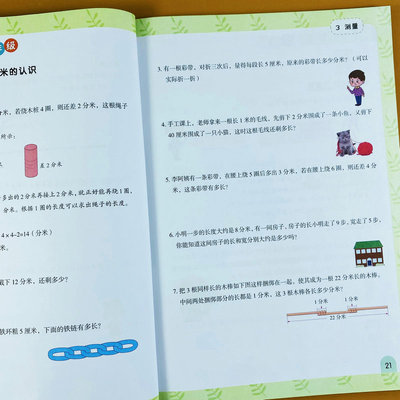 应用题三年级上册专项训练人教版
