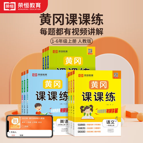 每题视频讲解同步练习册