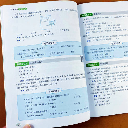 视频讲解,人教版108页,知识点+训练题带答案