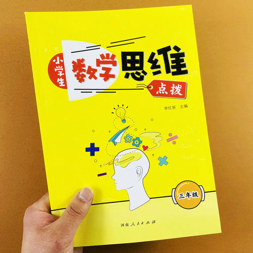 各版本适用,案例解析+练习题,154页,附答案