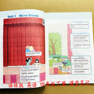 2026译林版英语课堂笔记四年级下册英语书课文翻译英文译汉同步教材讲解听力读训练课本提前学单元词汇表教师备案教案教辅书培状元