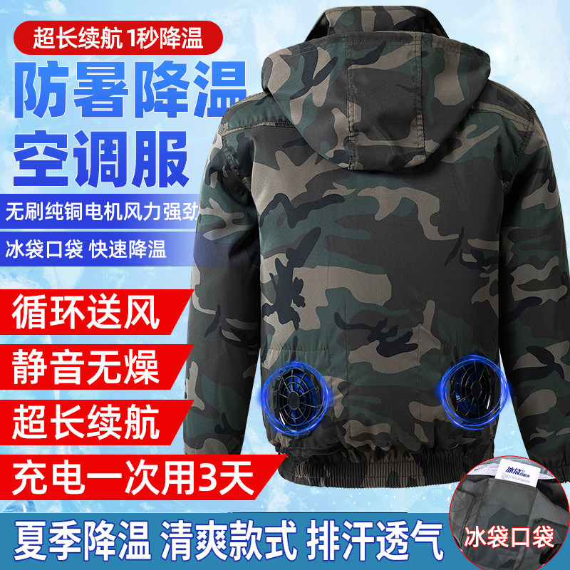 空调服风扇降温工作服防暑夏季劳保服带风扇的衣服工地干活穿工装