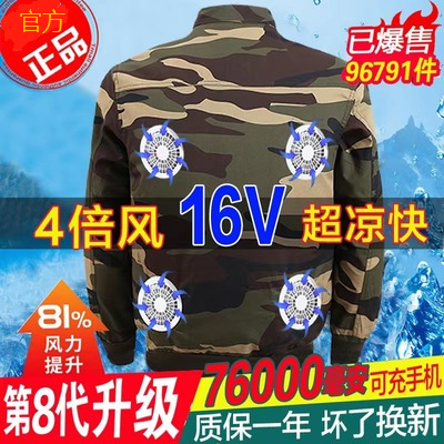 风扇衣男女夏季空调服夹克单件高温防暑工地建筑工汽修劳保户外服