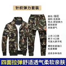 春秋夏薄款弹力迷彩服男工作服套装外套电工汽修工建筑工地迷彩服