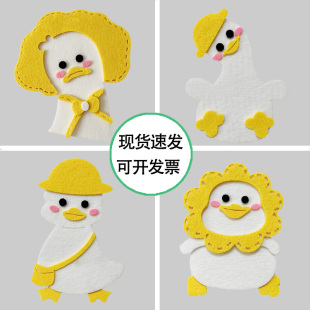 小黄鸭幼儿园环创材料主题墙半成品教室托班级环境布置加油不织布