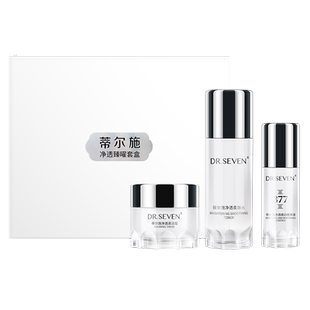 蒂尔施净透臻曜套盒377美白祛斑去黄(清洁霜+柔肤水+焕白精华液)