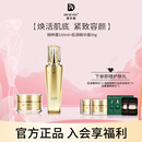 补水保湿 精华霜 蒂尔施自然养美组合套装 精粹露小金瓶