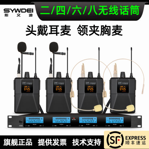 专业演出无线话筒一拖二四六八