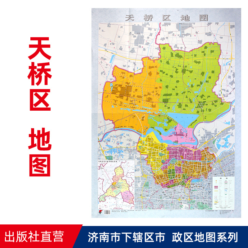 【官方直营】天桥区地图济南市天桥区政区地图约108X78cm纸张折叠便携版