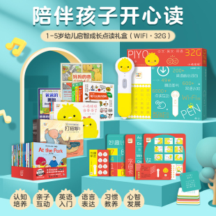 小鸡球球点读笔32G礼盒装 5岁幼儿启智成长好礼PIYOPEN婴儿宝宝早教英语学习机0 4岁幼儿认知小百科点读绘本DolphinMedia店